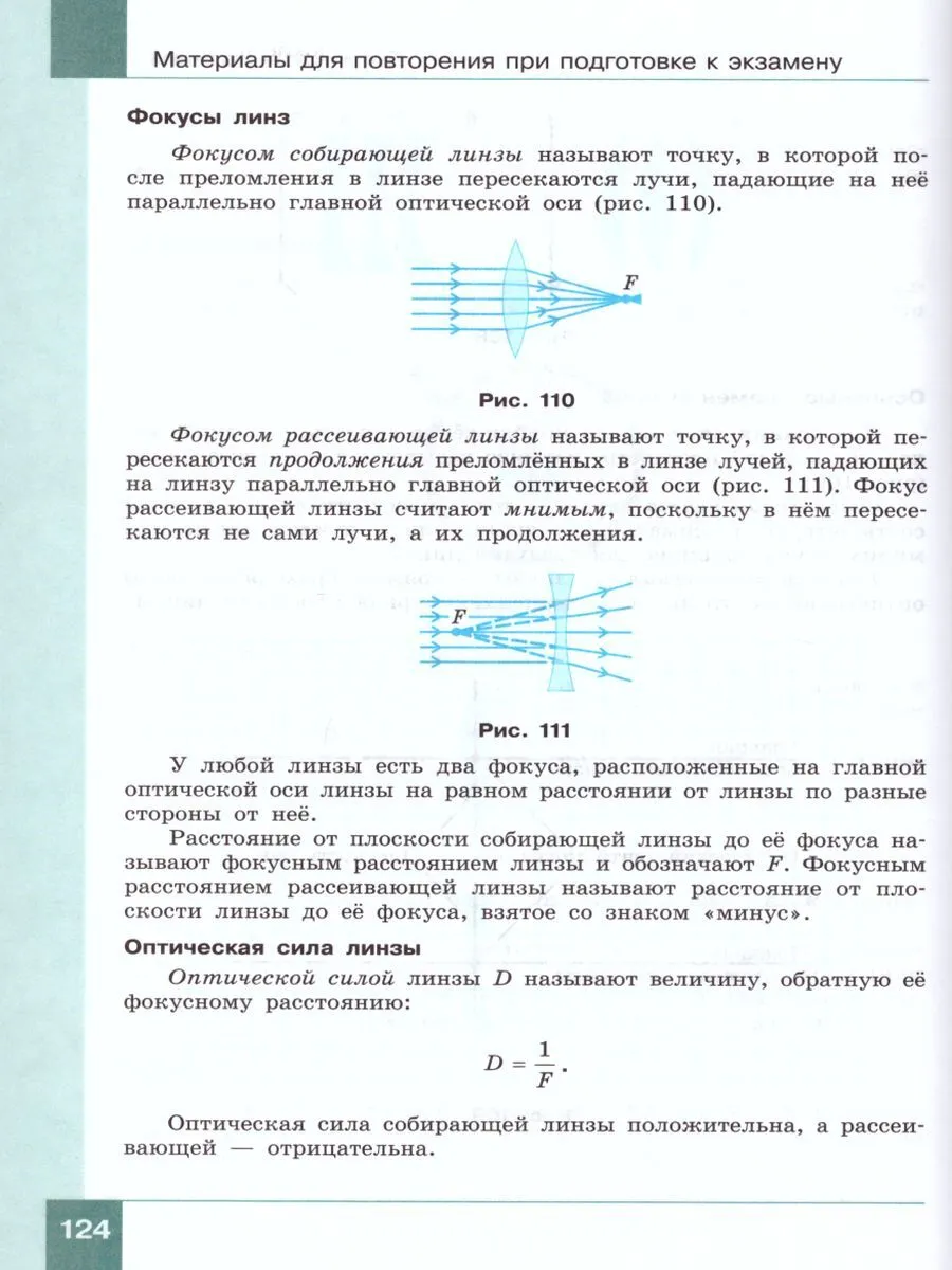 Генденштейн. Физика 9кл. Учебник в 2ч. Комплект-спайка – купить в Москве,  цены в интернет-магазинах на Мегамаркет