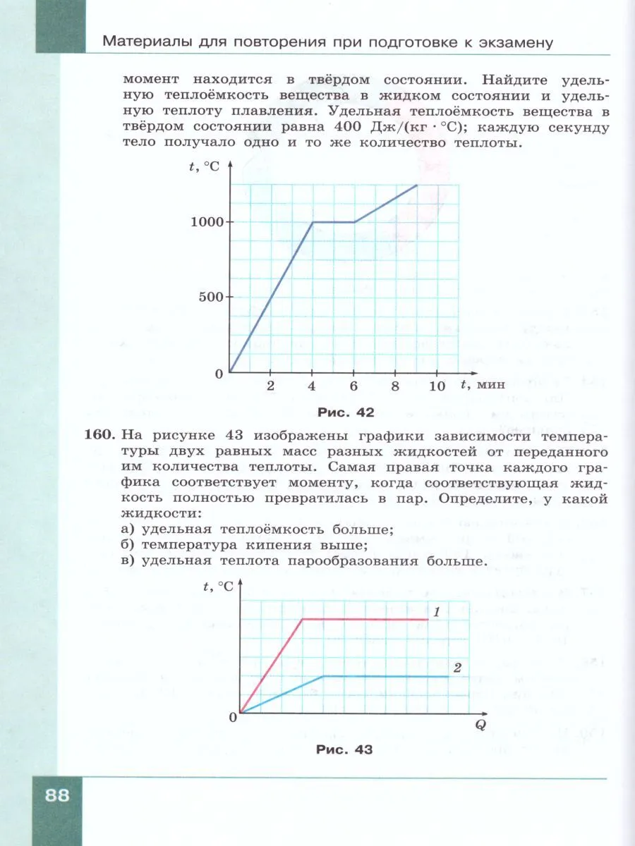 Генденштейн. Физика 9кл. Учебник в 2ч. Комплект-спайка – купить в Москве,  цены в интернет-магазинах на Мегамаркет