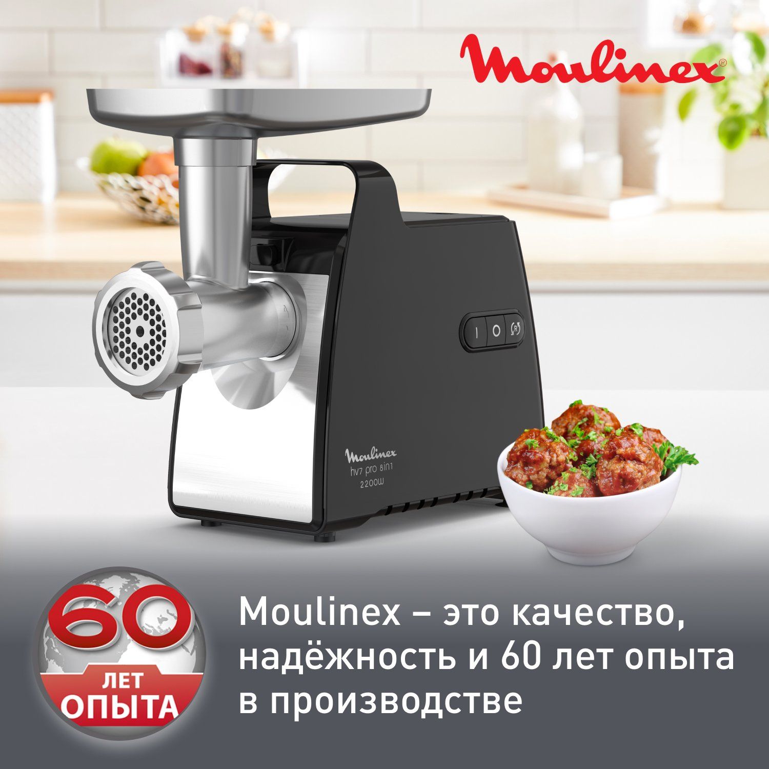 Мулинекс hv7. Мясорубка Мулинекс hv7 Pro. Moulinex hv7. Мясорубка Moulinex hv7 Pro 5in1.