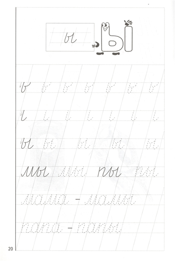 а. прописи буква д прописная для дошкольников. прописи лабиринты. я учусь писать 1 класс. прописи мои волшебные пальчики.