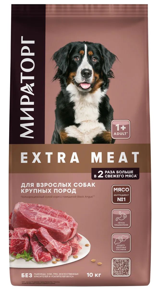 Купить сухой корм для собак Winner Extra Meat с мраморной говядиной Black Angus, 10 кг, цены на Мегамаркет | Артикул: 600005007174