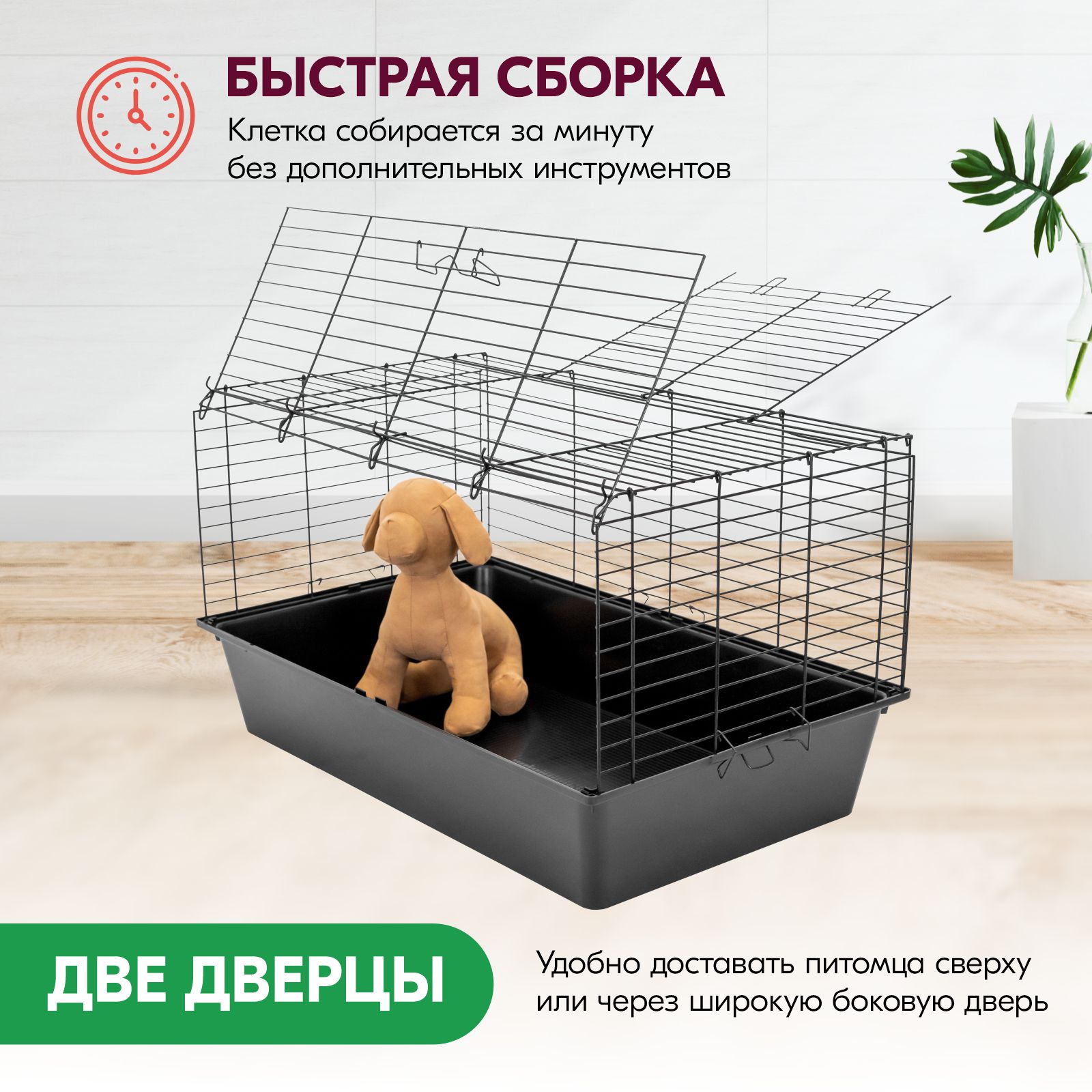 Клетка для кошек и собак PetTails с дверцей в крыше, складная, черный,  металл, 78х48х45 см - купить в Redplastic, цена на Мегамаркет