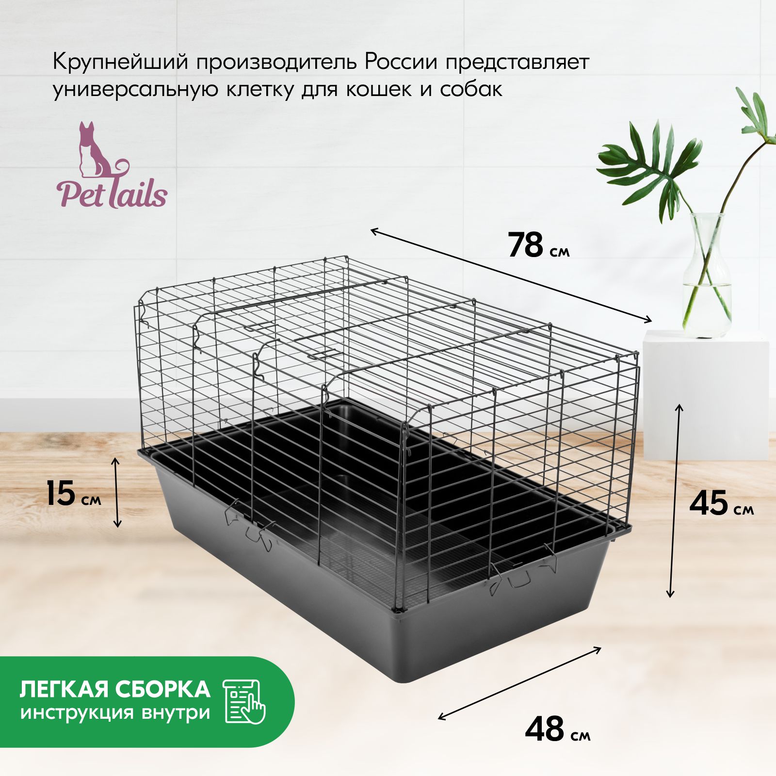 Клетка для кошек и собак PetTails с дверцей в крыше, складная, черный,  металл, 78х48х45 см - купить в Redplastic, цена на Мегамаркет