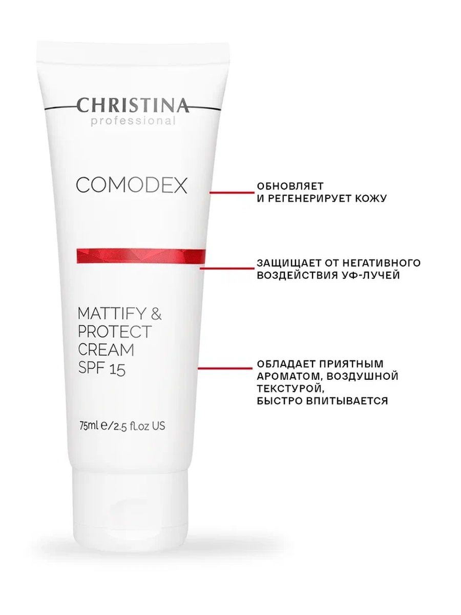 Christina spf 50. Крем Комодекс. Комодекс матирующий крем. Comodex Christina.