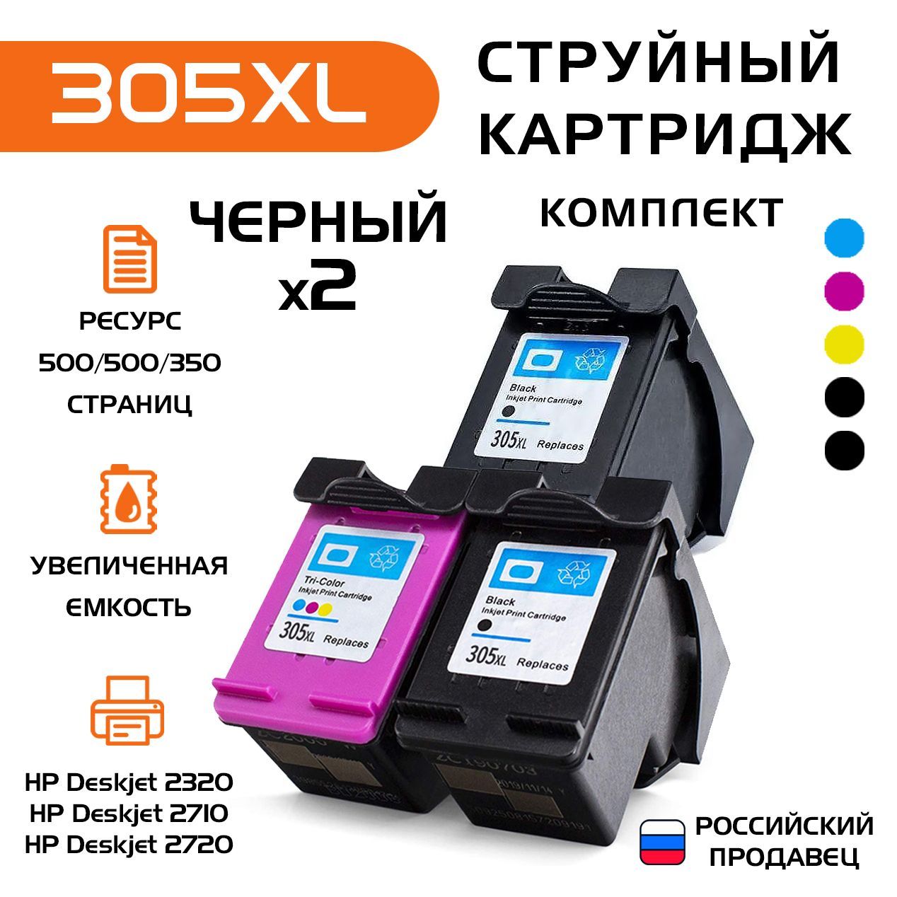 3ym39a Hp 305 Картридж Купить