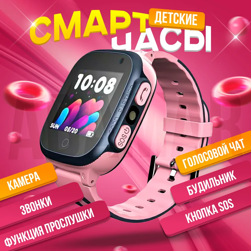 Смарт часы Q15 Pink, купить в Москве, цены в интернет-магазинах на  Мегамаркет