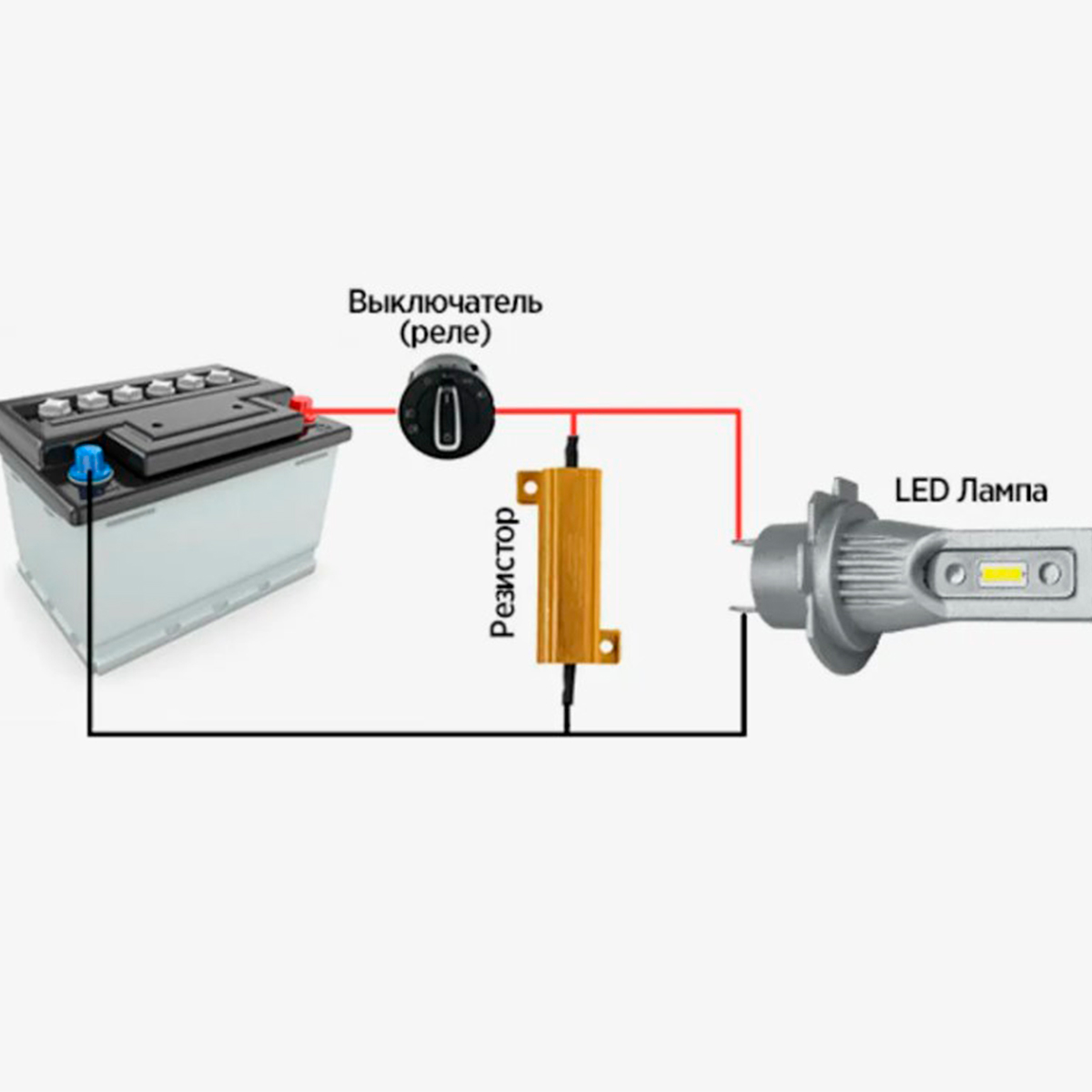 Подключение резистора в фаре Обманка для светодиодных ламп EZID-AUTO 12V 50W 6 OM, H7 2шт - купить в Москве, 