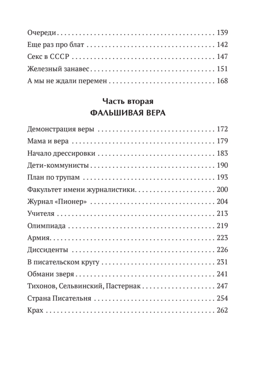 Книга Неностальгическая антисоветская - купить в интернет-магазинах, цены  на Мегамаркет | 9947770