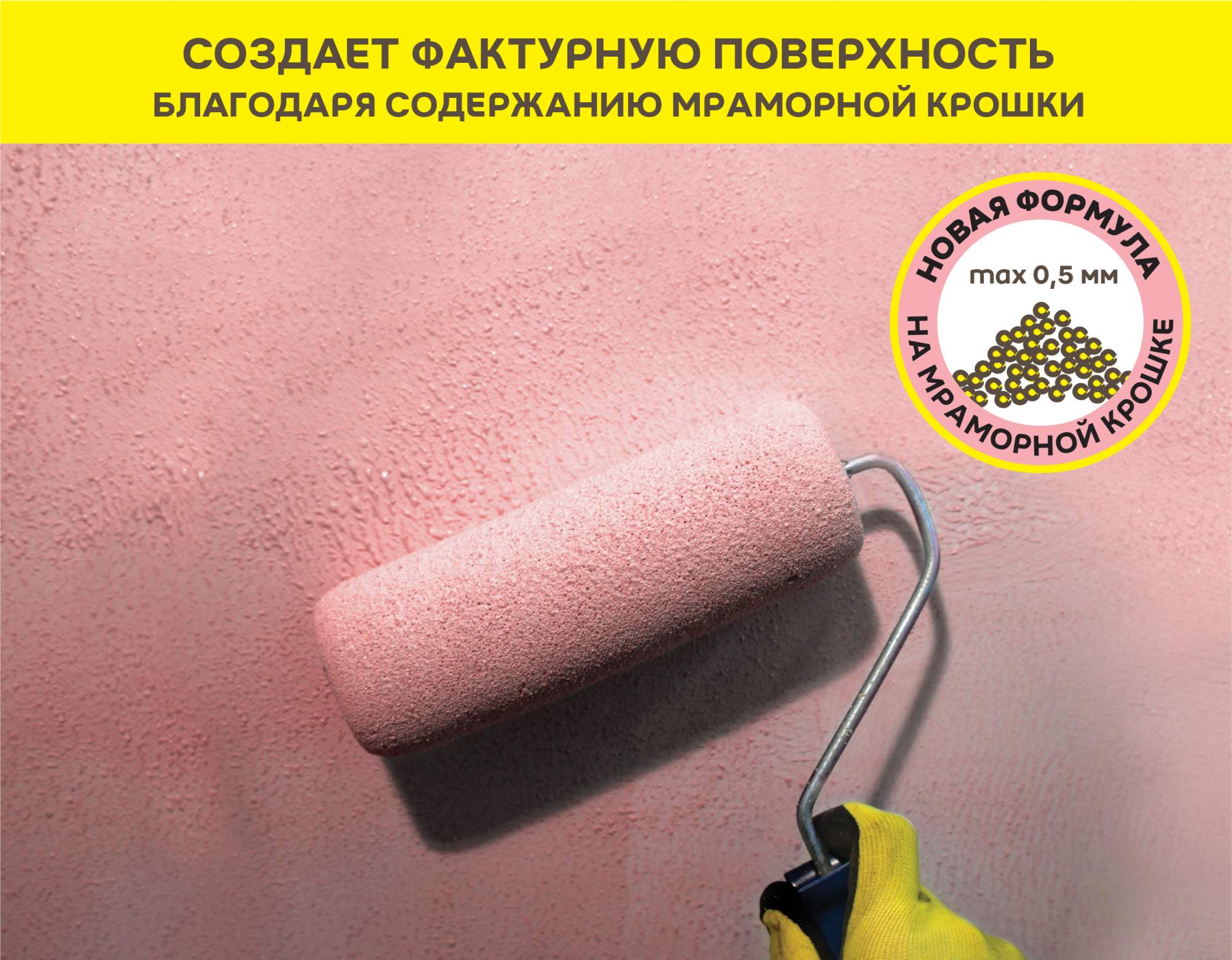 Грунтовка стен