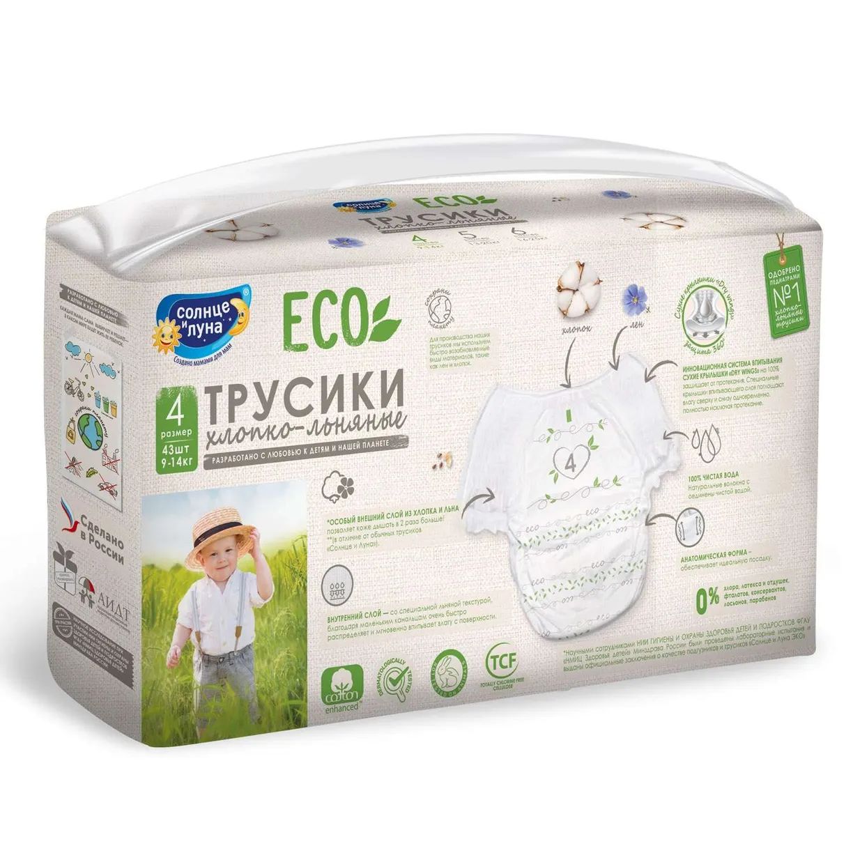 подгузник подросток Купить солнце и Луна ECO трусики-подгузники 4/L 9-14 43шт, цены на  Мегамаркет | Артикул: 100024226871