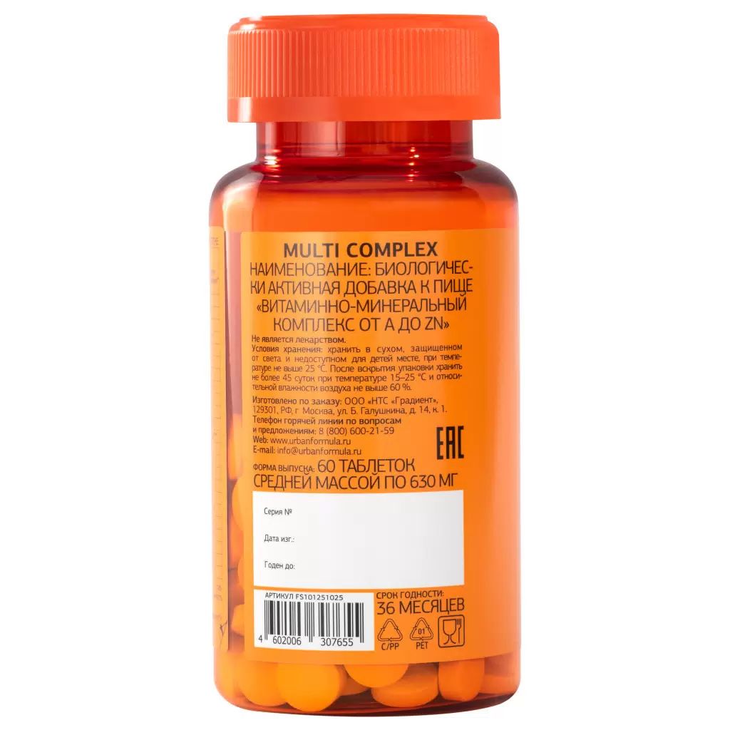 комплекс витаминов хеликс