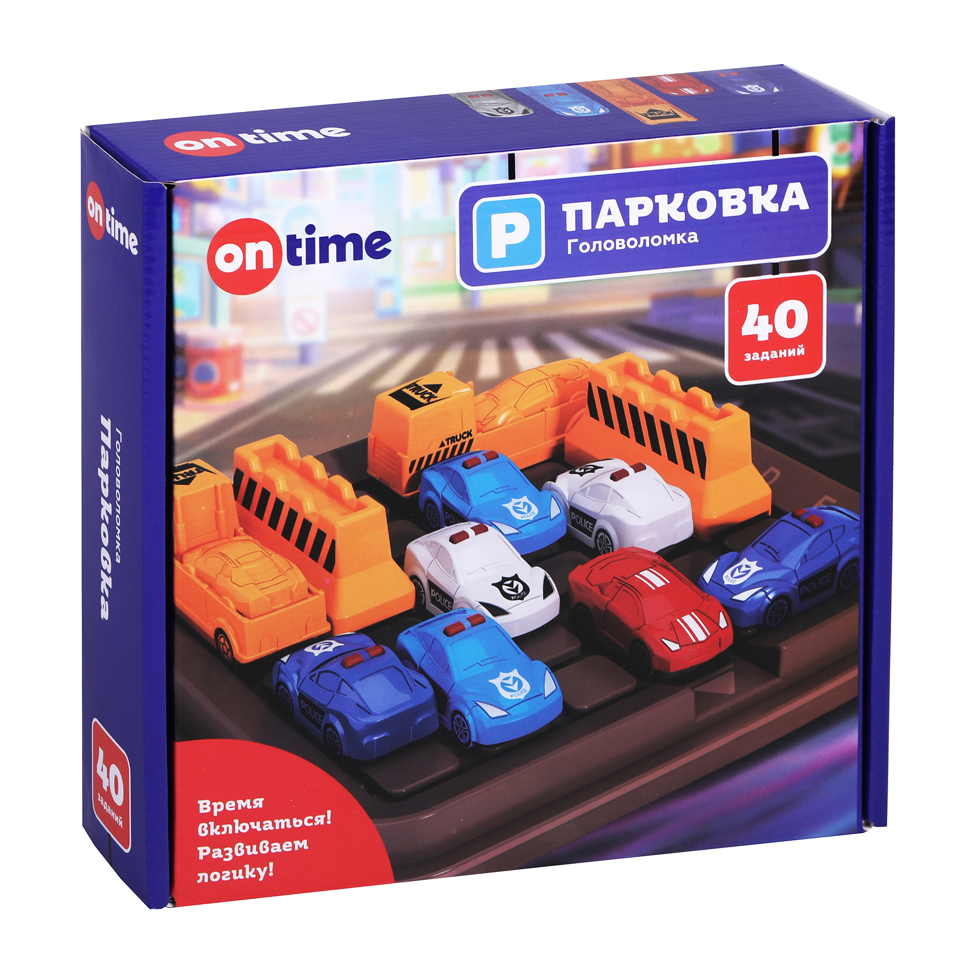 Логическая игра ON TIME Парковка, головоломка, 45095 – купить в Москве,  цены в интернет-магазинах на Мегамаркет