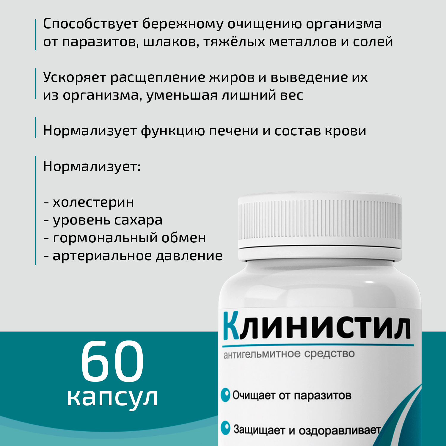 Купить Клинистил В Нижнем Новгороде Аптеке