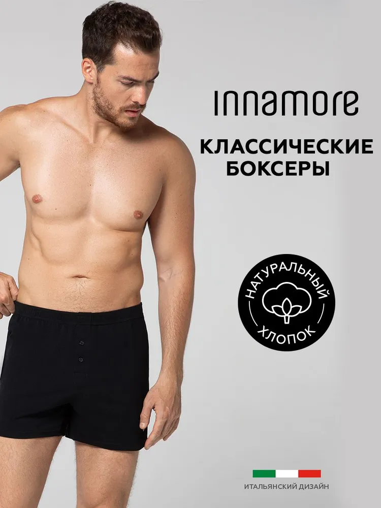 Трусы мужские Innamore IBU36001 Classic черные 5 – купить в Москве, цены в интернет-магазинах на Мегамаркет