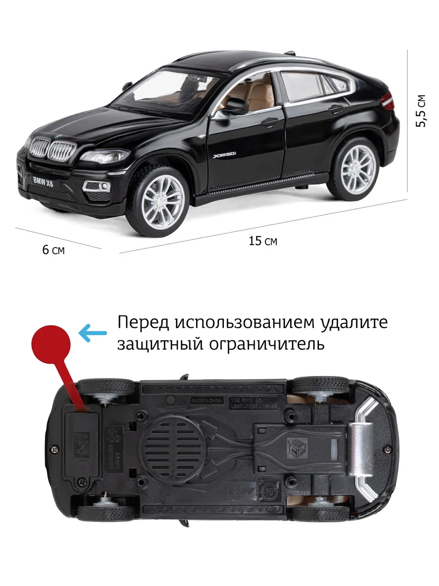 Отзывы о машинка инерционная Автопанорама М1:32, BMW X6 черный, JB1251157 -  отзывы покупателей на Мегамаркет | коллекционные модели JB1251157 -  600005207823