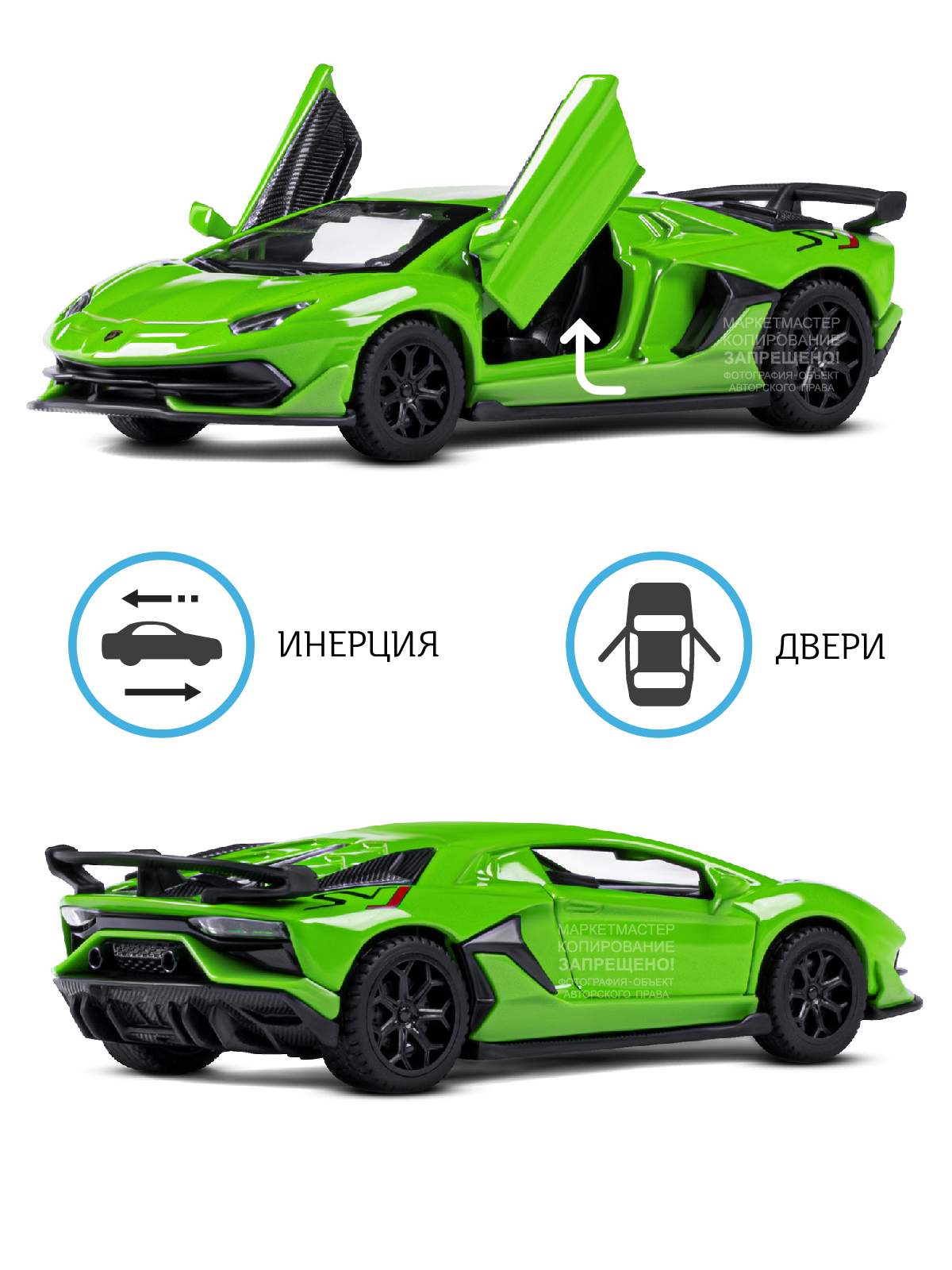 Машинка Автопанорама инерц. коллекционная М1:43 Lamborghini Aventador SVJ  зелен. JB1251218 - купить в Лента - СберМаркет, цена на Мегамаркет