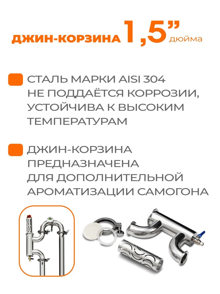 Джин-корзина с отводами, 1,5 дюйма - купить в Москве, цены на Мегамаркет |  600005126375