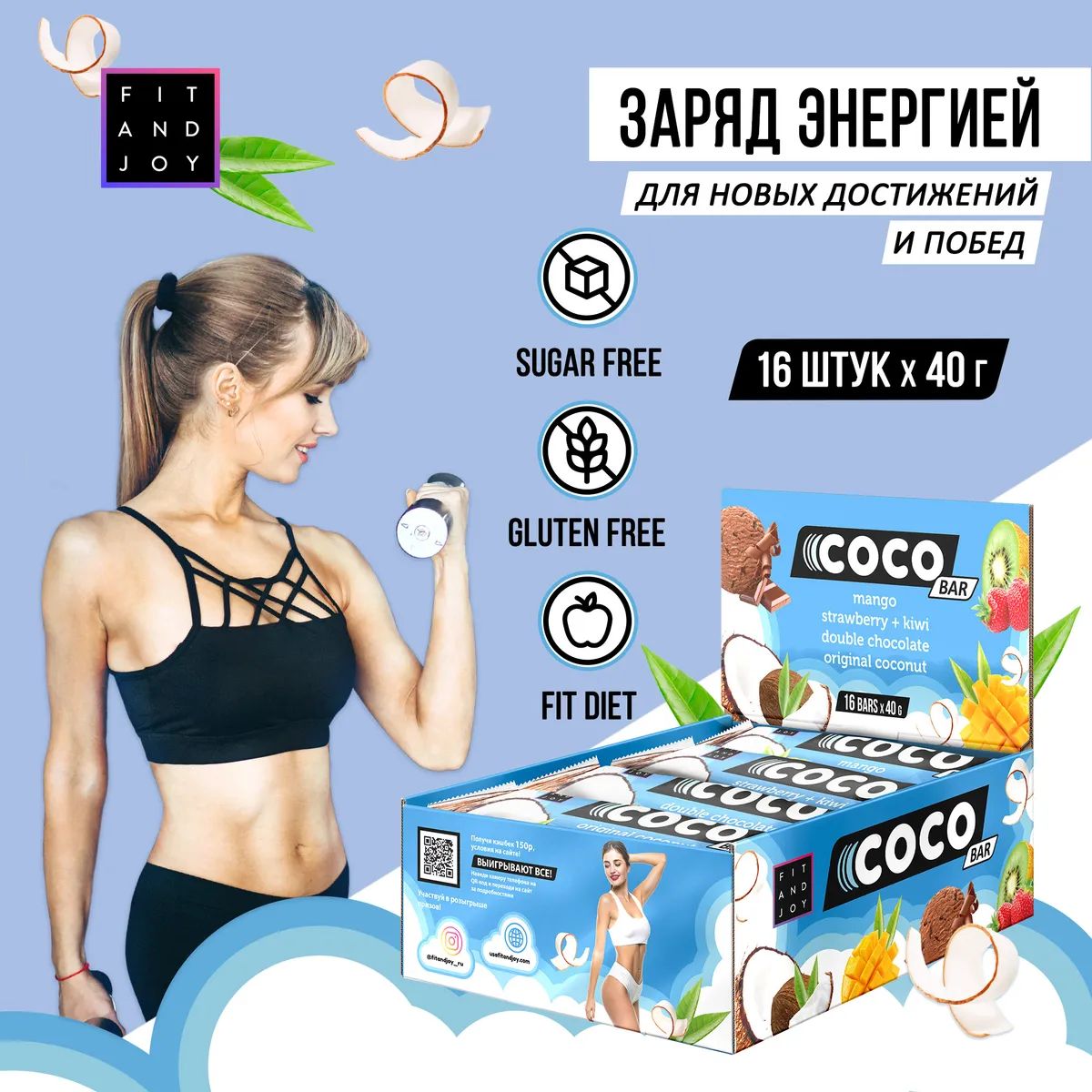 Протеин без спорта