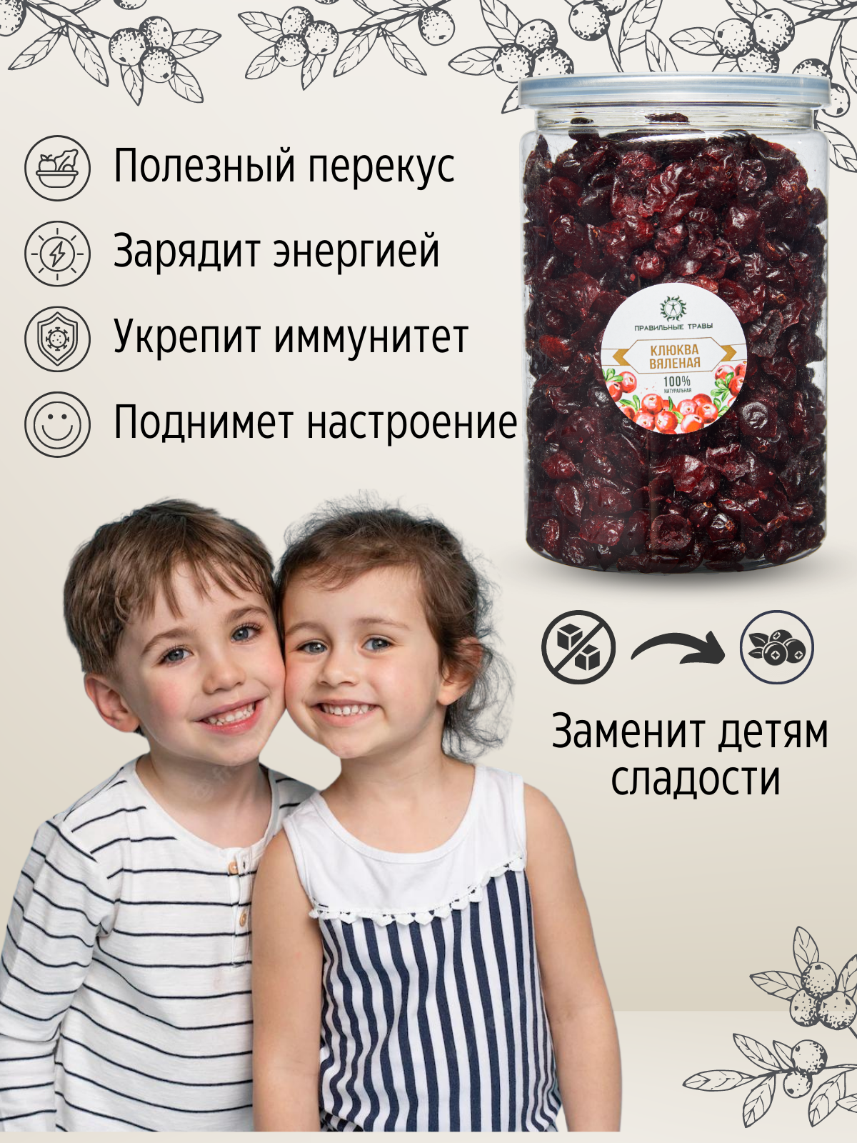 Купить Вяленые Ягоды Без Сахара Оптом Псков