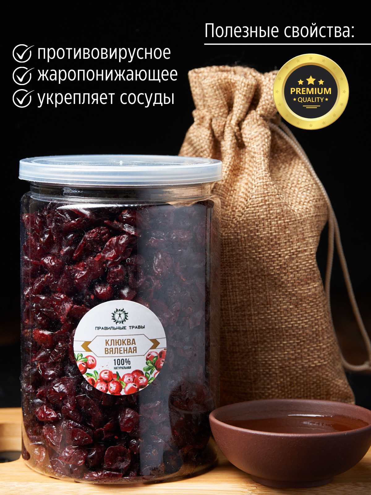 Купить Вяленые Ягоды Без Сахара Оптом Псков