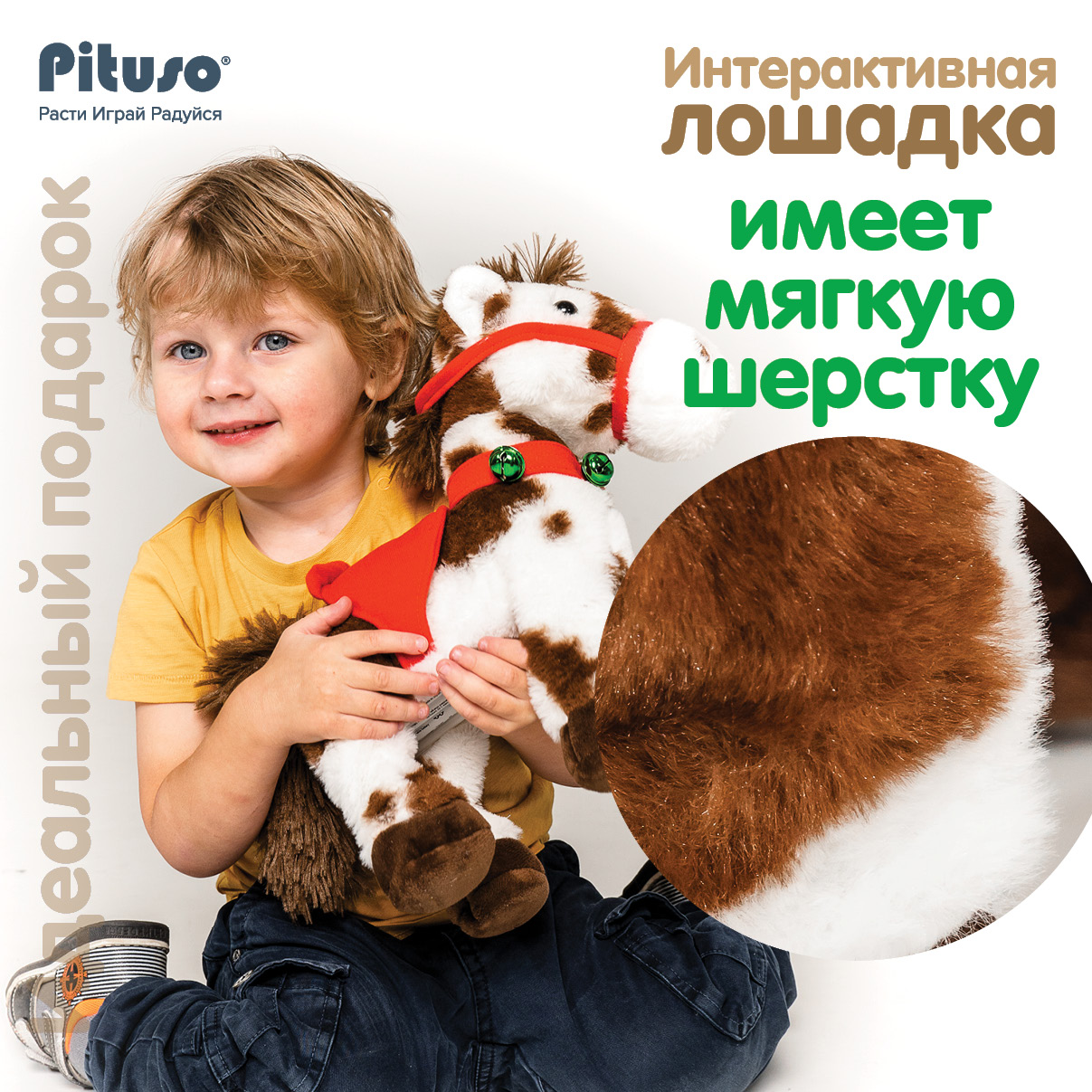 Купить мягкая интерактивная игрушка Pituso Маленькая лошадка, цены на  Мегамаркет