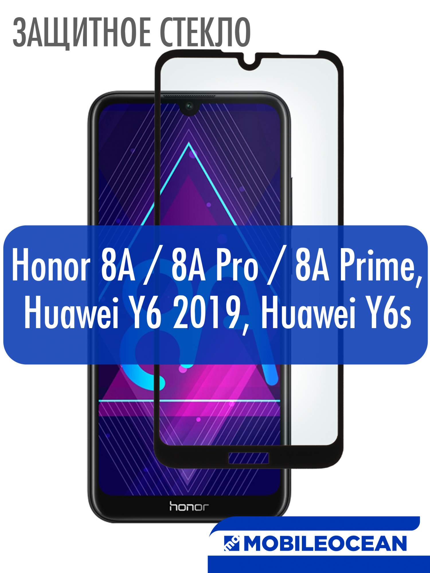 Защитное стекло 5D для Honor 8A, 8A Pro, 8A Prime, Y6 2019, Y6s черный, с  рамкой, купить в Москве, цены в интернет-магазинах на Мегамаркет