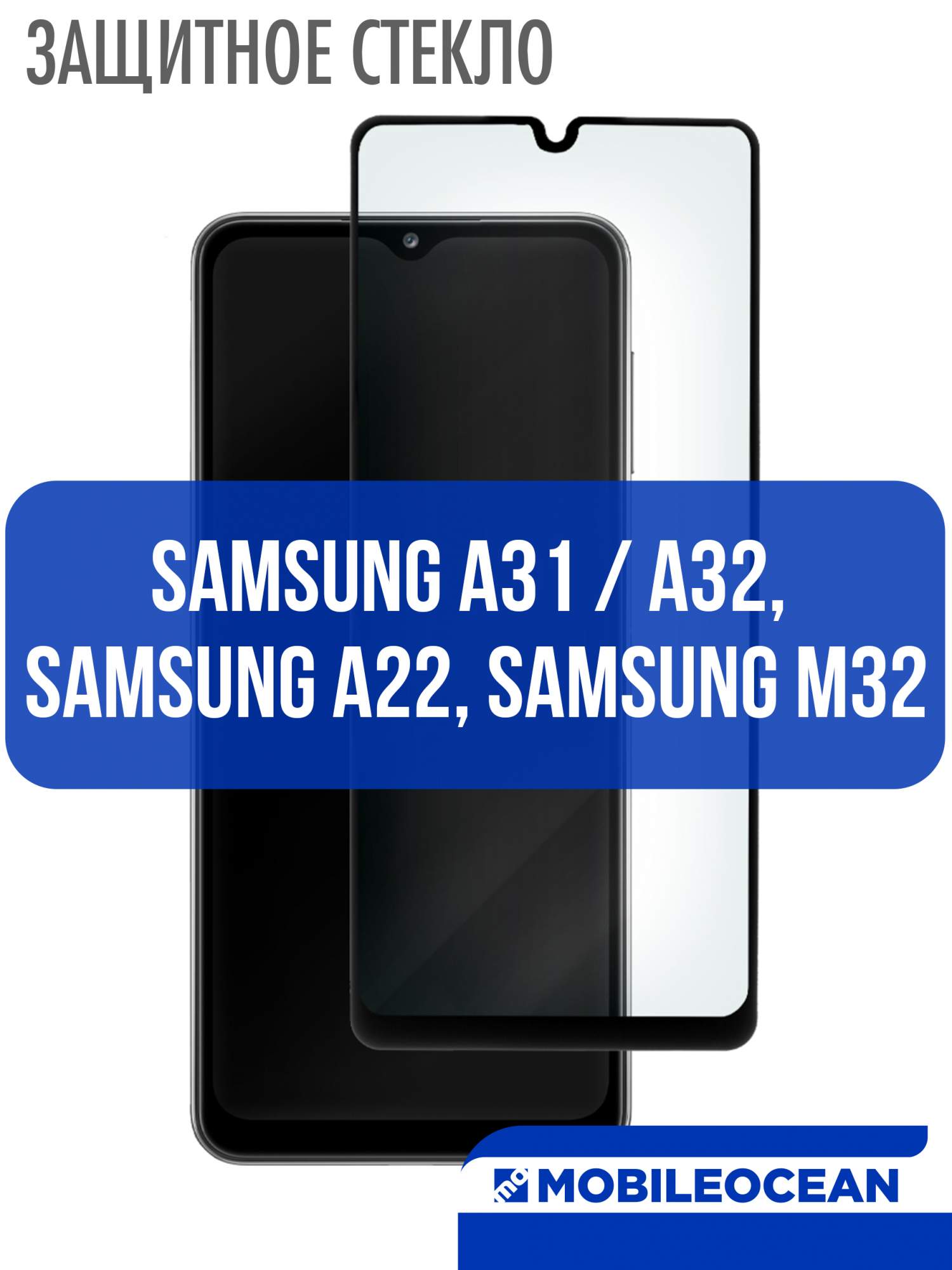 Защитное стекло 3D для Samsung A32 A325 черный, купить в Москве, цены в  интернет-магазинах на Мегамаркет