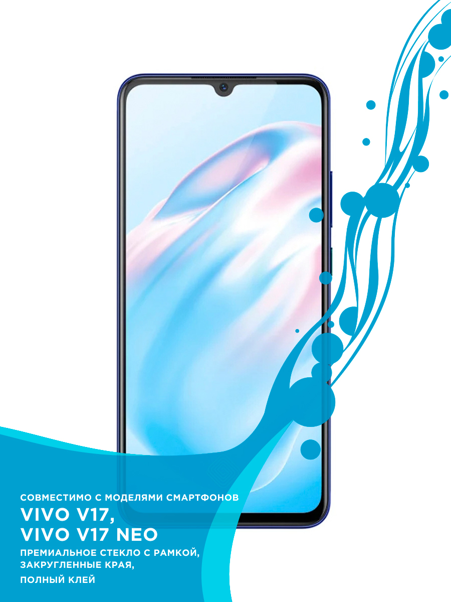 vivo v17 vivo com