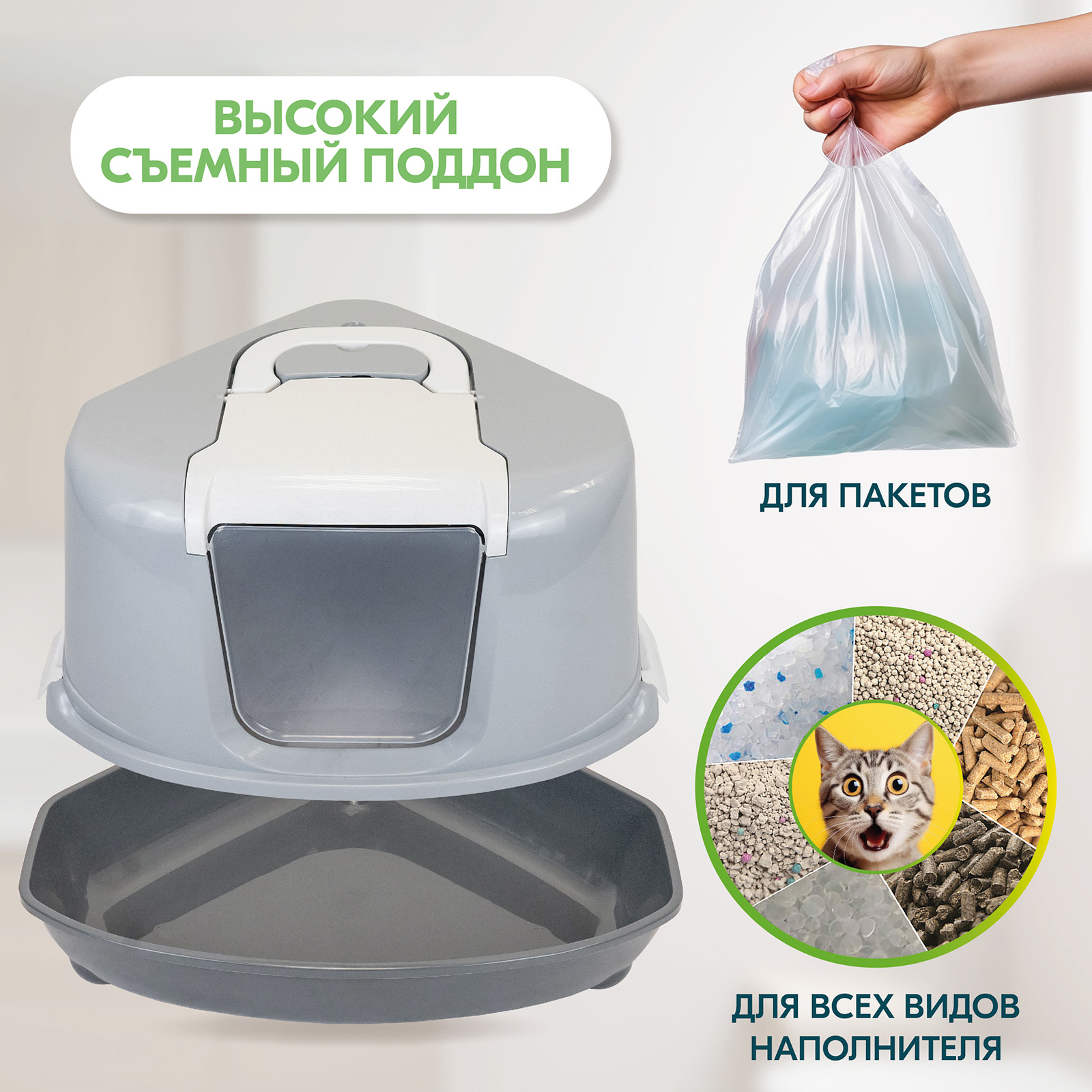 Купить туалет для кошек PetTails угловой, закрытый, серый, пластик, 57 х 46  х 37 см, цены на Мегамаркет | Артикул: 600014571910