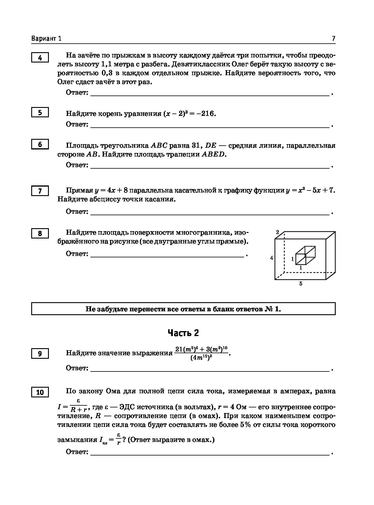 Книга ЕГЭ-2021. Математика (60х84/8) 30 тренировочных вариантов  экзаменационных работ д... - купить книги для подготовки к ЕГЭ в  интернет-магазинах, цены на Мегамаркет |