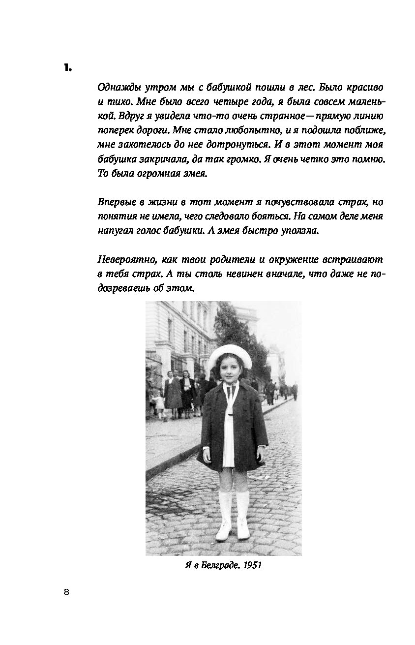 пройти сквозь стену абрамович