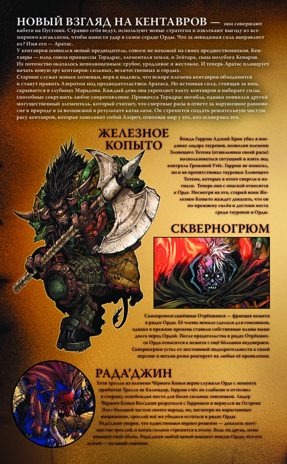 Книга World of Warcraft. Клятва на крови - купить в Издательство АСТ Москва  (со склада СберМегаМаркет), цена на Мегамаркет