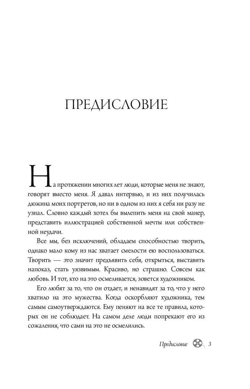 Книга Люк Бессон. Несносный ребенок. Автобиография - купить биографий и  мемуаров в интернет-магазинах, цены на Мегамаркет |