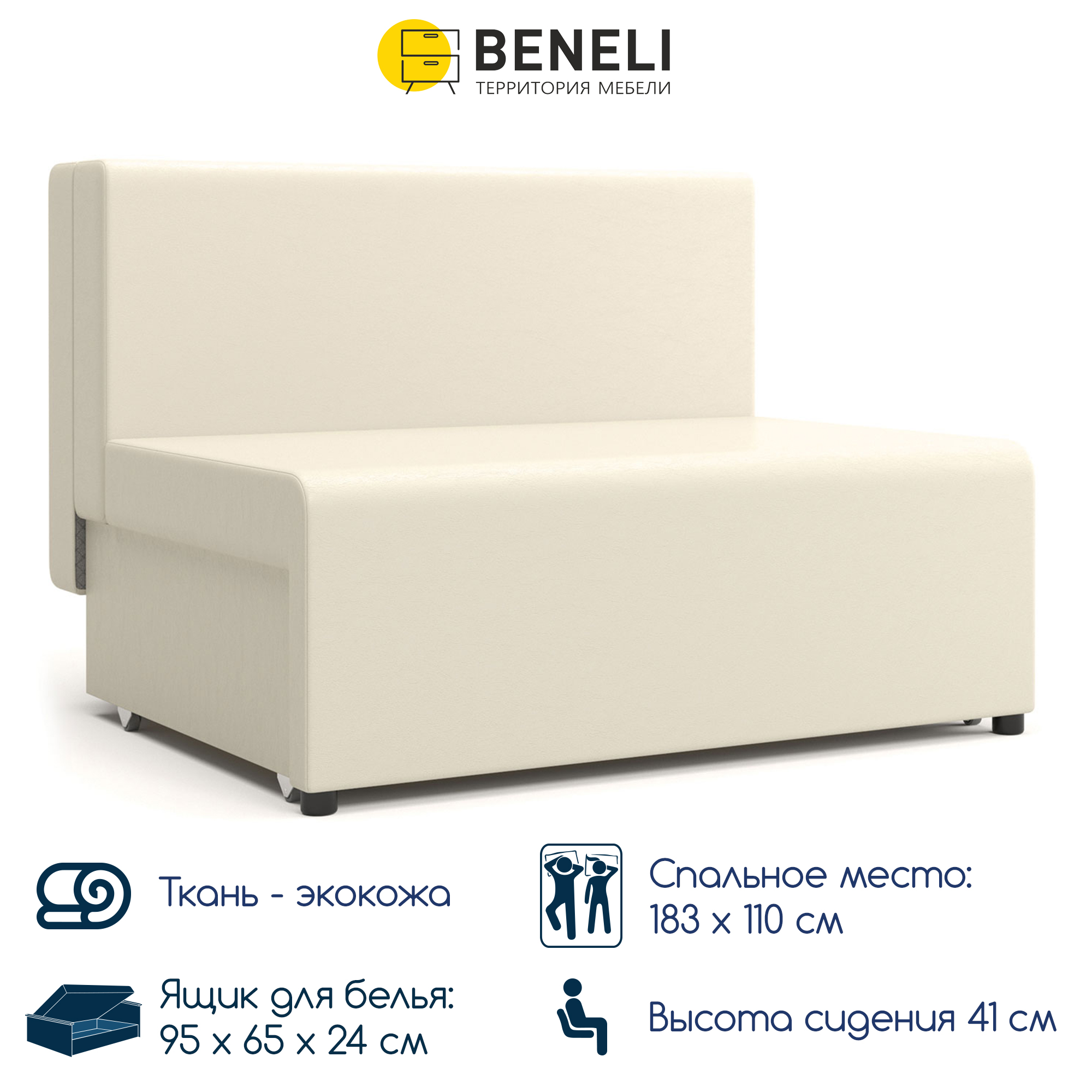 Детский диван-кровать Beneli Твинго, 110х92х82 см - купить в Beneli, цена на Мегамаркет