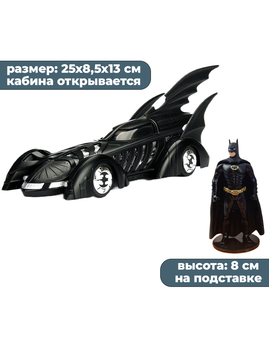 Купить машина Jada Toys Бэтмобиль с фигуркой Бэтмен Batman открывающаяся  кабина, 25х8, 5х13 см, цены на Мегамаркет