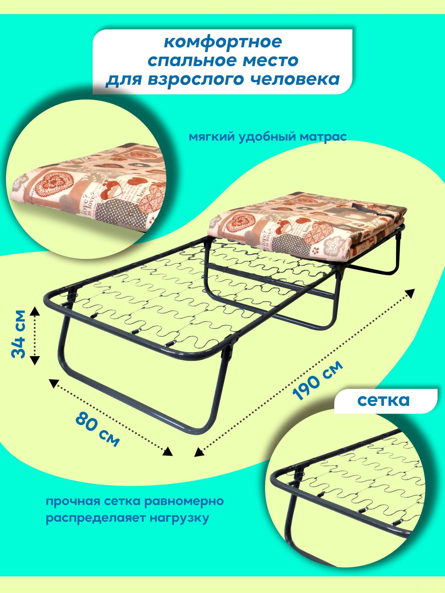 Из чего состоит раскладушка