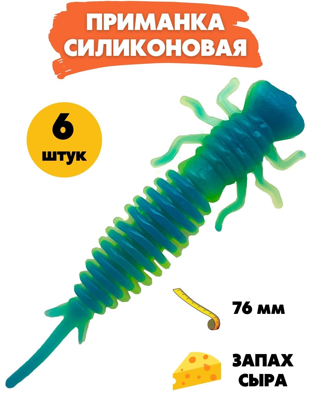 Силиконовые приманки для рыбалки. Рыболовные силиконовые приманки