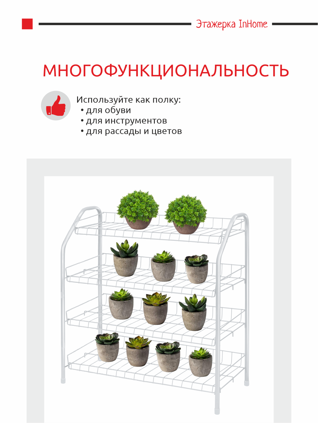 Современная система для хранения в доме - металлическая этажерка-стеллаж  InHome INHSR2/5 - купить в Москве, цены на Мегамаркет | 600007087297