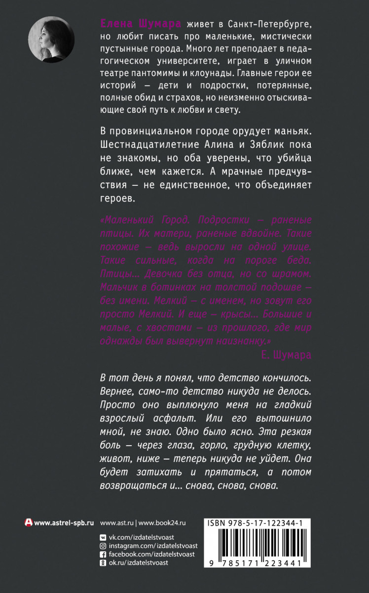 Книга Если я буду нужен - купить современной литературы винтернет-магазинах, цены на Мегамаркет