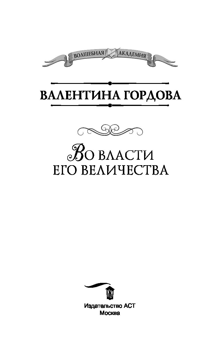 Бронислава вонсович скелеты в королевских шкафах