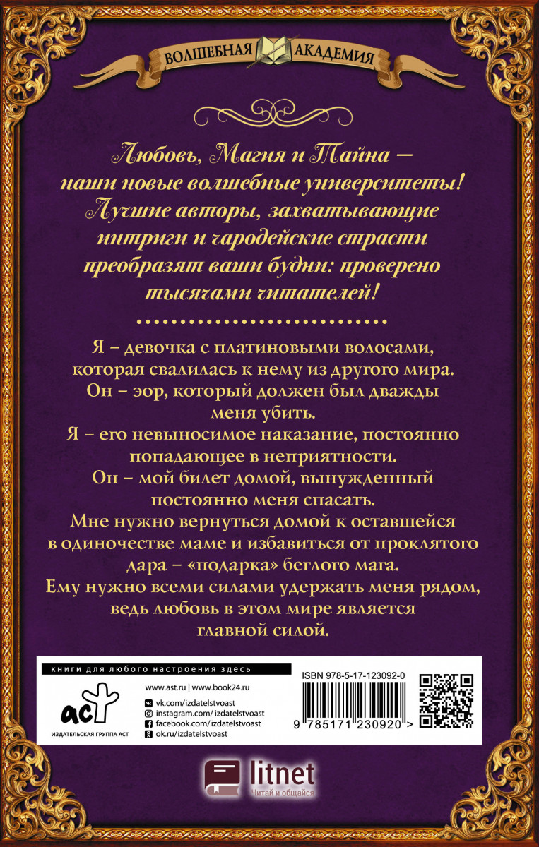 Книга Во власти его величества - купить детской художественной литературы в  интернет-магазинах, цены на Мегамаркет |