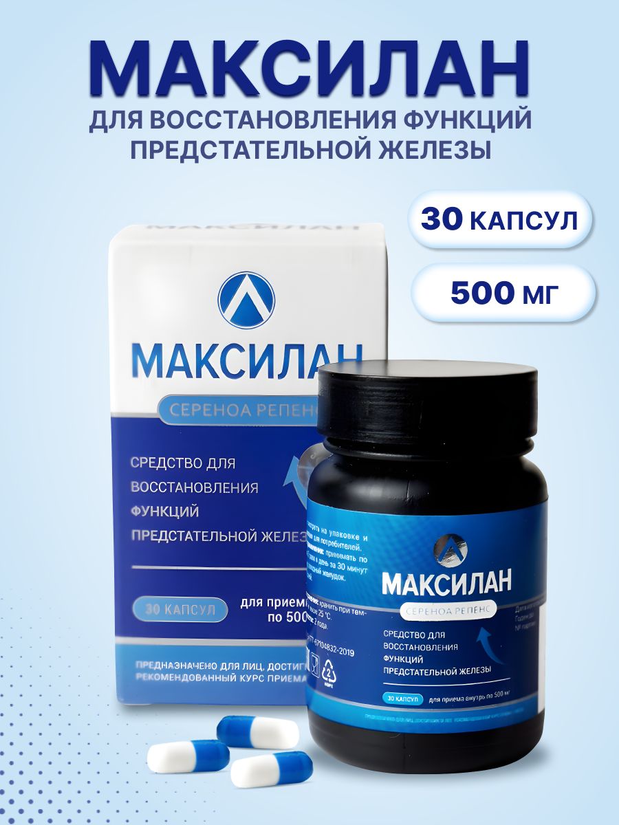 От простатита. От простатита эффективное. Капсулы от простатита у мужчин дорогие.