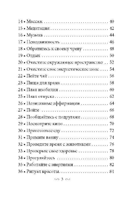Купить карты таро Попурри Магическая забота о себе, цены на Мегамаркет