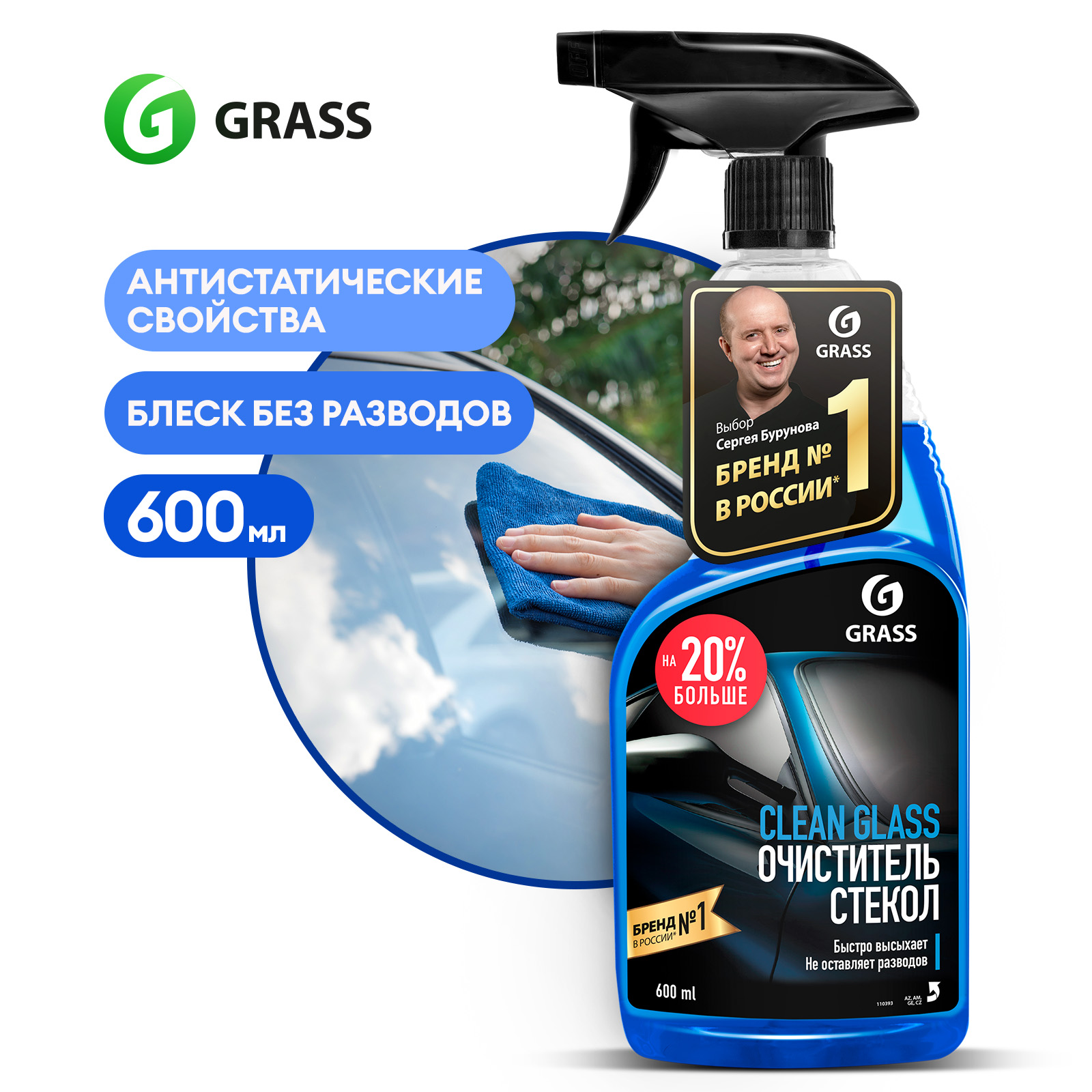 Набор Автокосметики Grass Купить