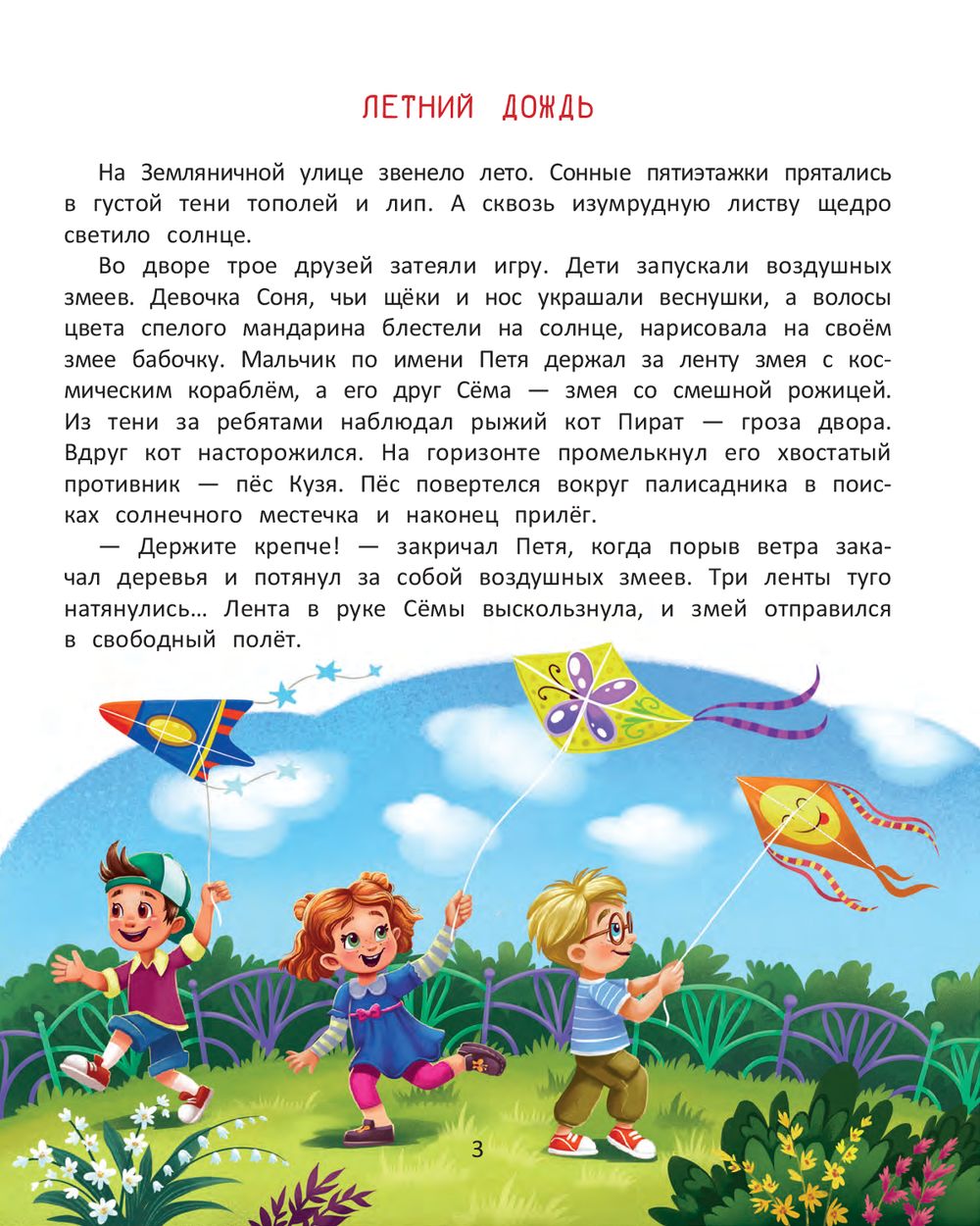 Огромное сердце: сказки о доброте и дружбе - купить детской художественной  литературы в интернет-магазинах, цены на Мегамаркет | 978-5-222-36333-1