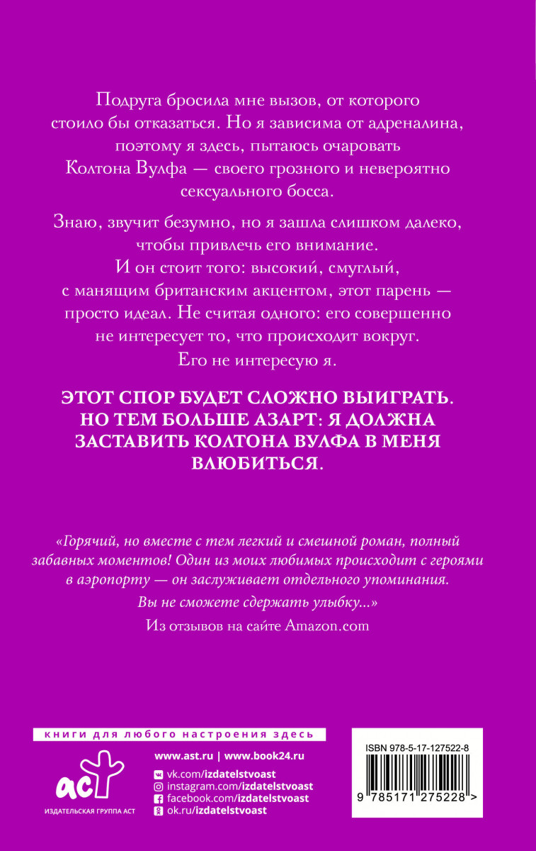 Книга Брось мне вызов - купить современной литературы в интернет-магазинах,  цены на Мегамаркет |