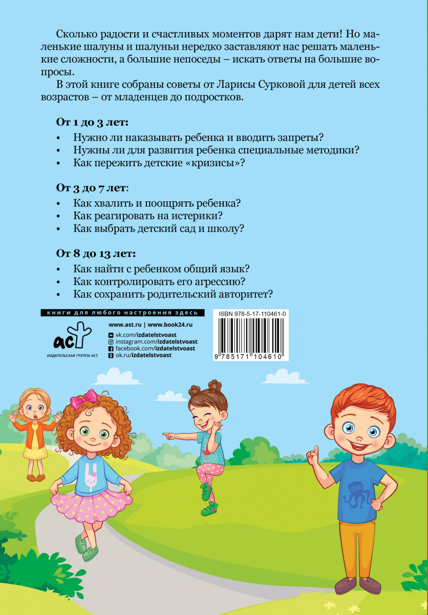 Книга Детская психология: все, что должен знать каждый родитель - купить  книги для родителей в интернет-магазинах, цены на Мегамаркет |