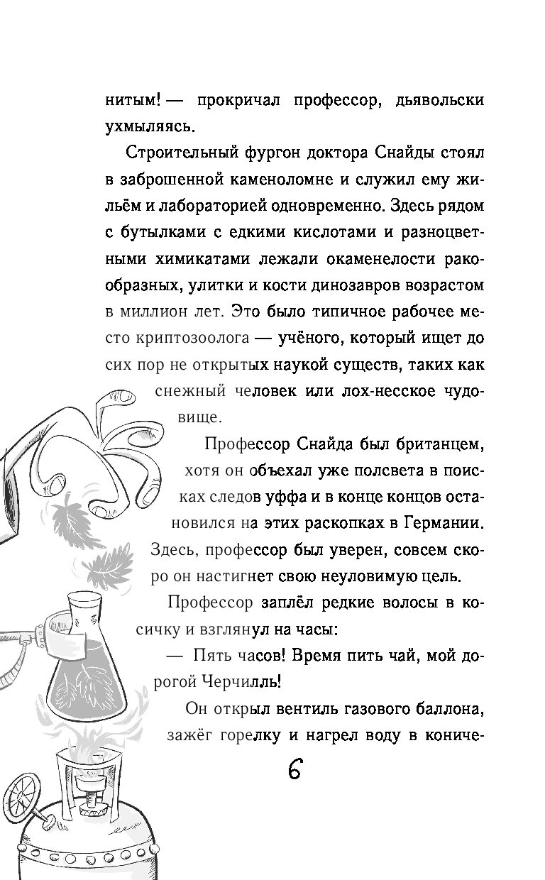 Книга Дикий Уфф ищет дом (выпуск 1) - купить детской художественной  литературы в интернет-магазинах, цены на Мегамаркет |