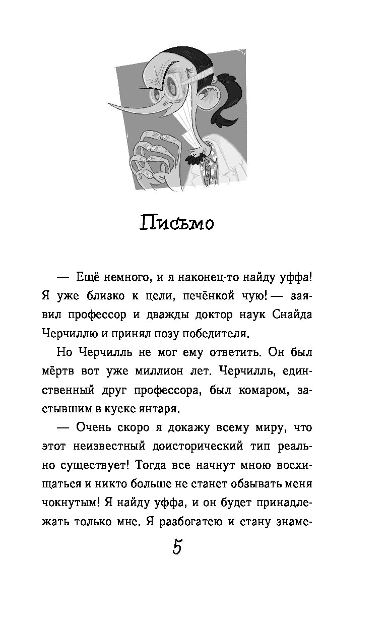 Книга Дикий Уфф ищет дом (выпуск 1) - купить детской художественной  литературы в интернет-магазинах, цены на Мегамаркет |