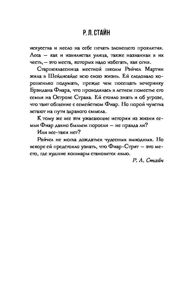 Книга Игры для вечеринки - купить современной литературы в  интернет-магазинах, цены на Мегамаркет |